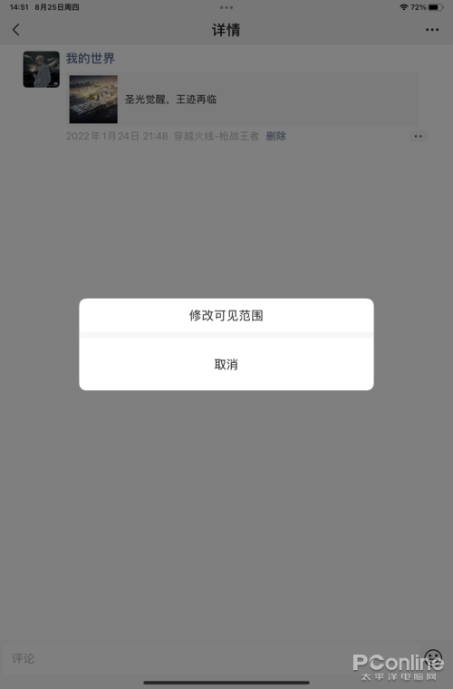 微信