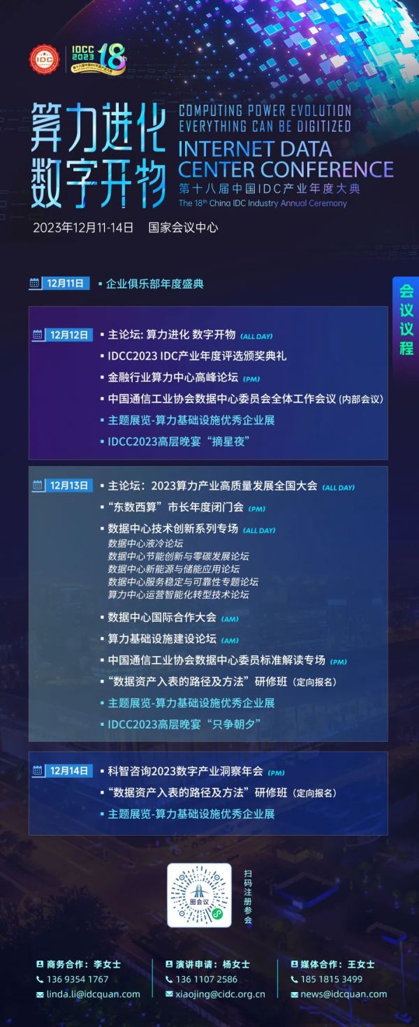 微信图片_20231130141139