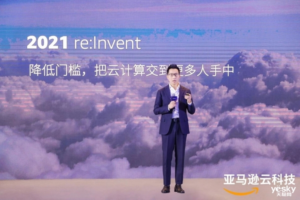 云计算行业发展风向标，re：Invent解读五大新趋势