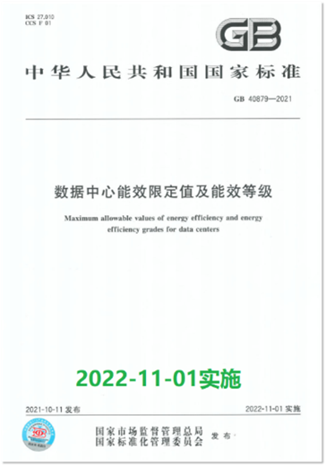 锐捷发布首款CPO交换机  硅光+液冷引领下一代数据中心风向